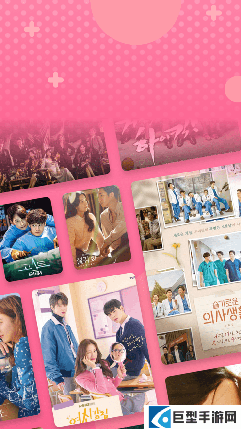 韩剧大全app官方下载