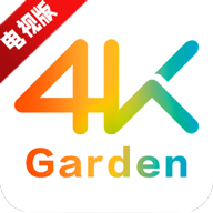 cibn4k花园电视版免费版下载