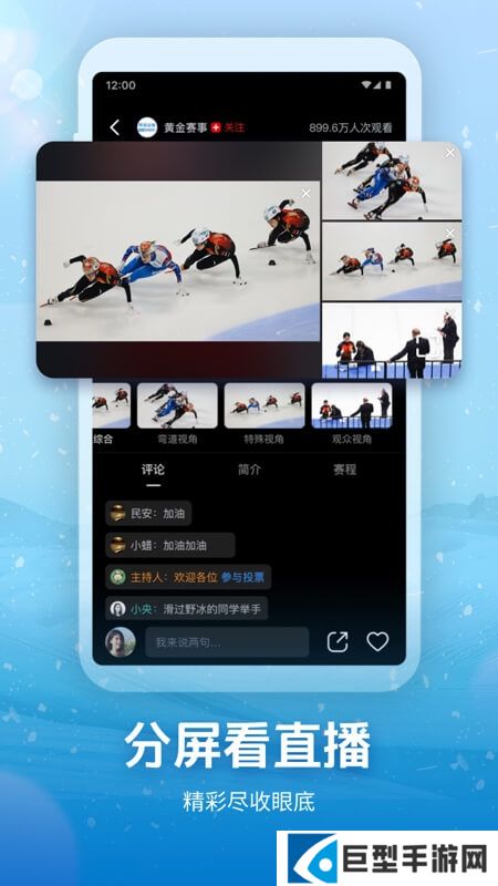 央视频直播app下载安装
