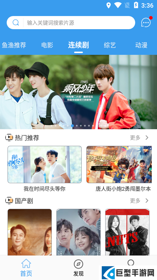 鱼渔影视正版下载