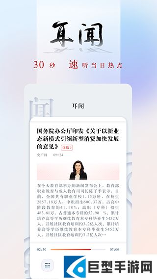 央广网客户端下载官方版