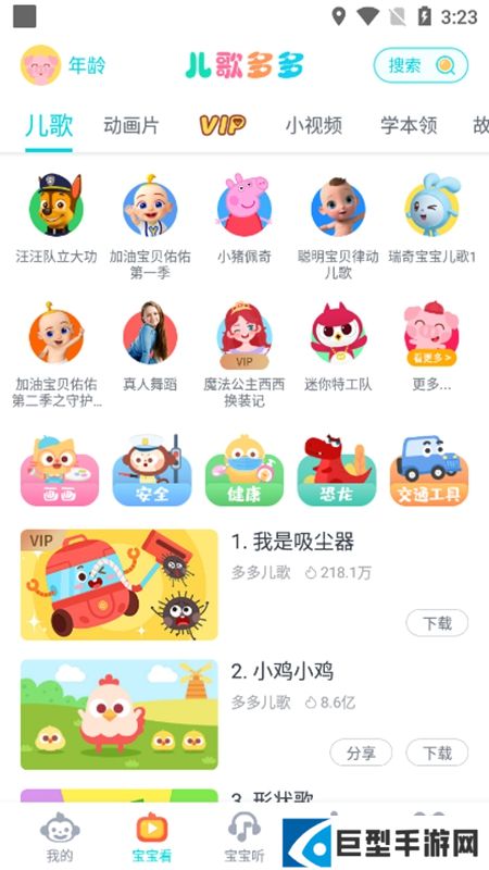 儿歌多多官方2025最新版免费下载