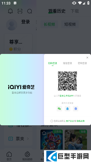 2025爱奇艺hd车机版下载