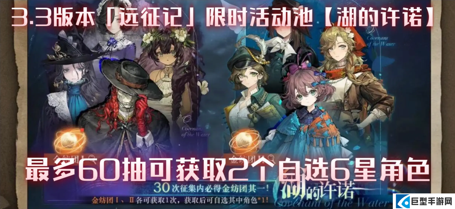 重返未来1999-3.3湖的许诺抽取推荐