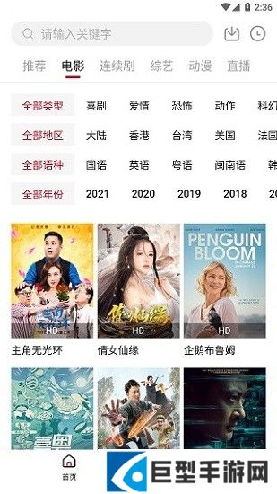 大师兄影视app官方下载