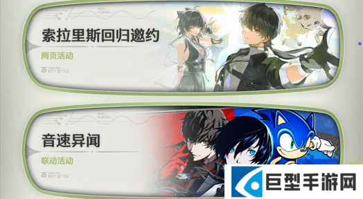 鸣潮3.0版本活动汇总