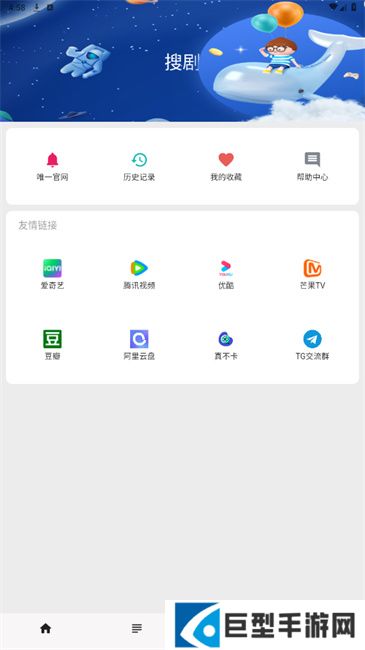 搜影剧app最新版本下载