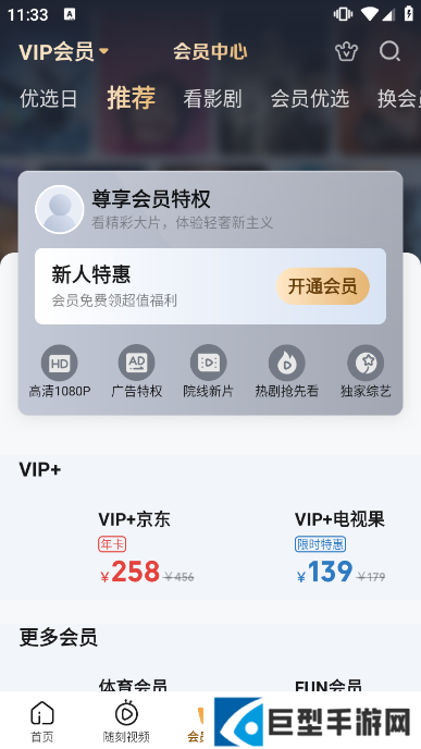 2025爱奇艺hd车机版下载