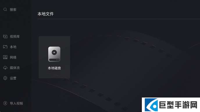 当贝播放器电视版安装包下载