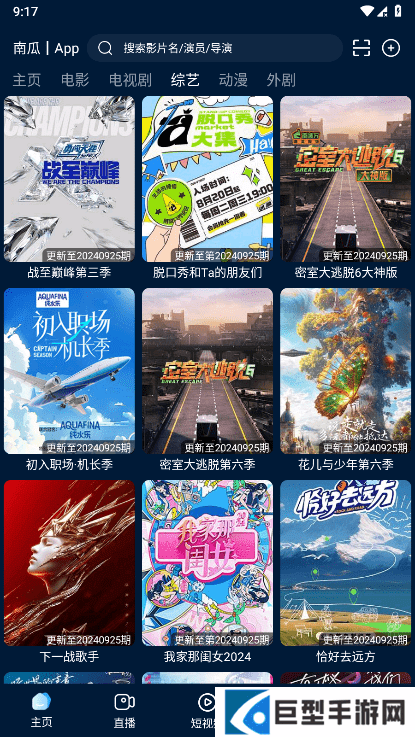 影视仓2025最新版下载