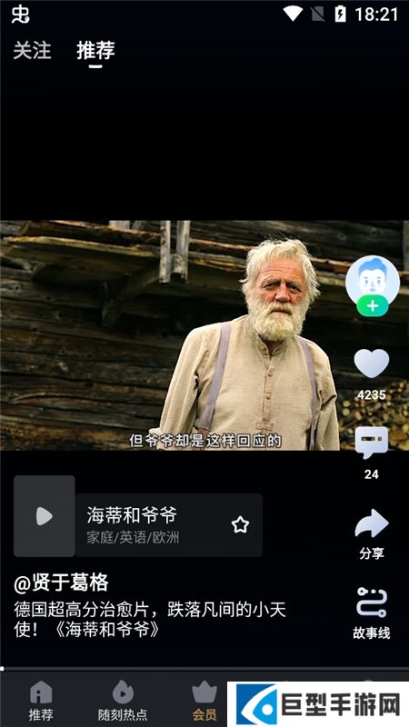 爱奇艺pad版本安装包下载