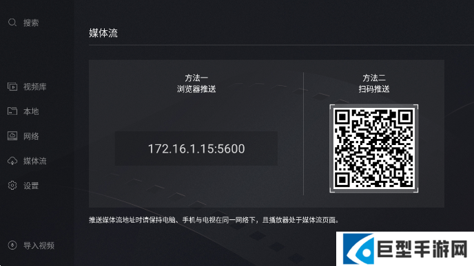 当贝播放器电视版安装包下载