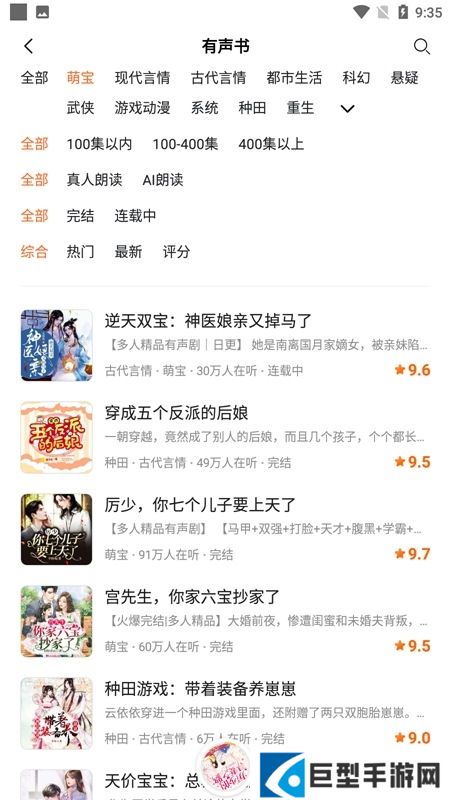 番茄畅听手表版apk下载