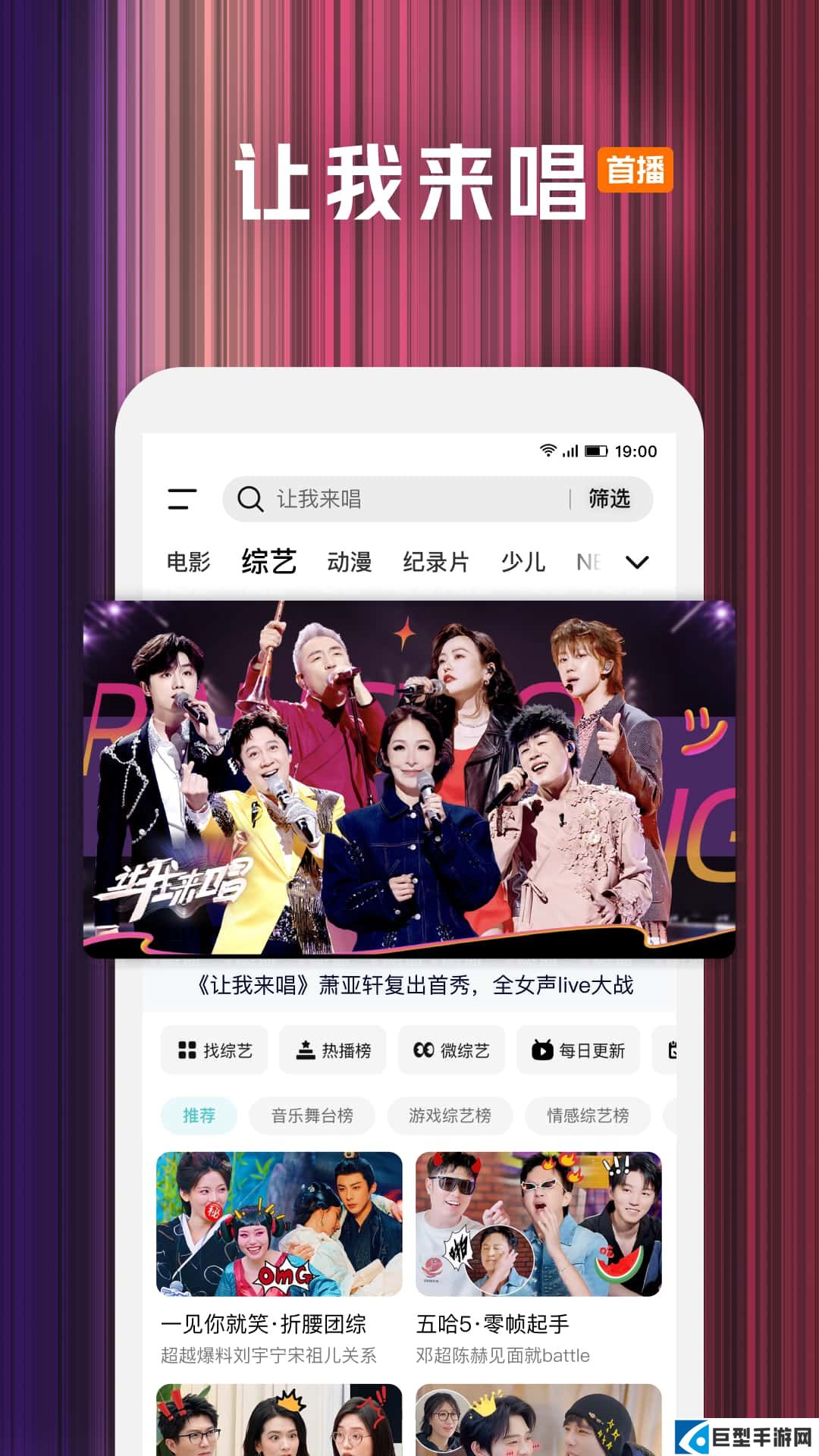 腾讯视频播放器手机版APP下载