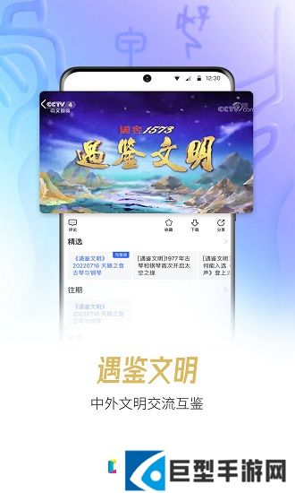 CNTV中国网络电视台下载