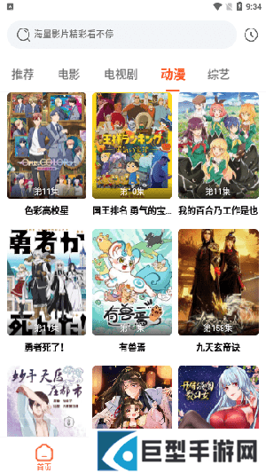 云搜影视app下载