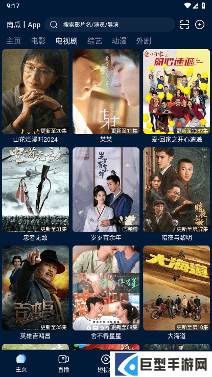 影视仓2025最新版下载