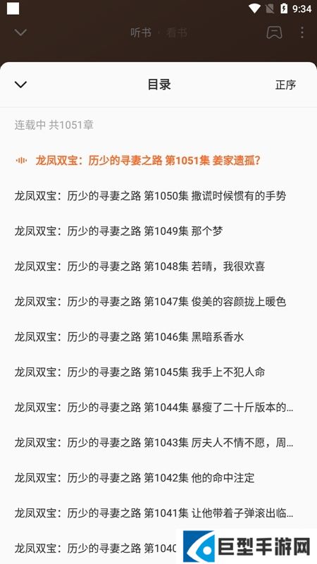 番茄畅听手表版apk下载