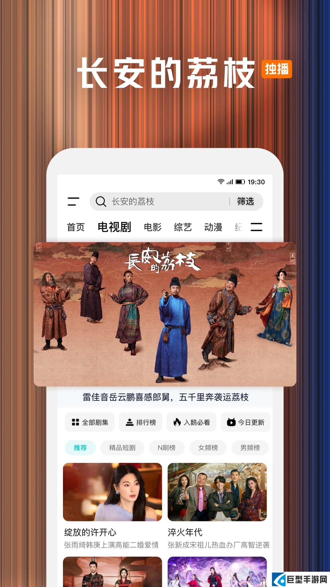 腾讯视频播放器手机版APP下载