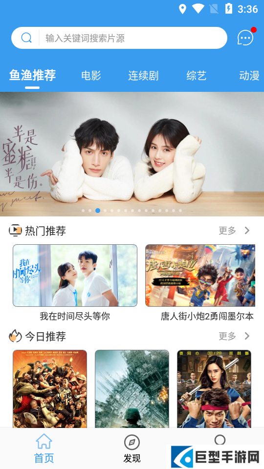 鱼渔影视正版下载