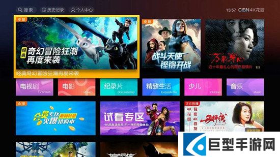 cibn4k花园电视版免费版下载