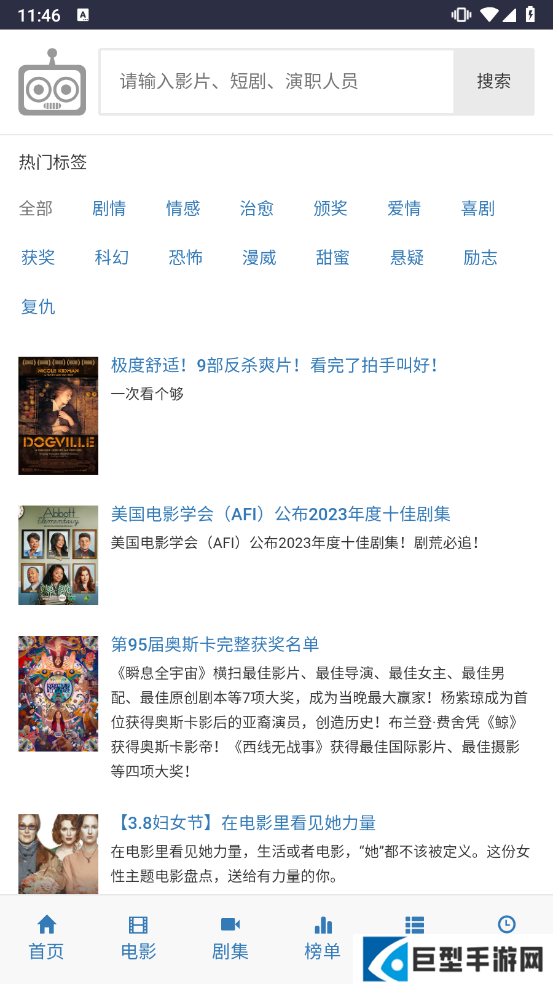 爱看机器人(免费追剧)下载