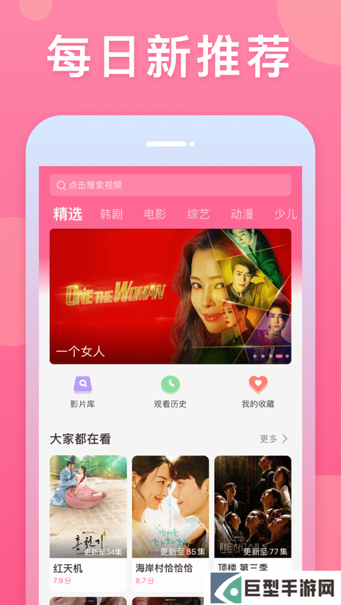 韩剧大全app官方下载