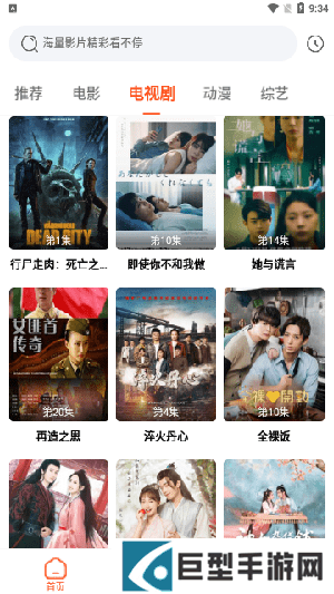 云搜影视app下载