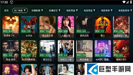 瓜子影视tv盒子版安装包下载