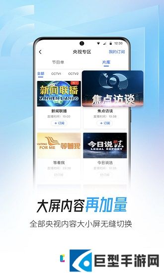 CNTV中国网络电视台下载