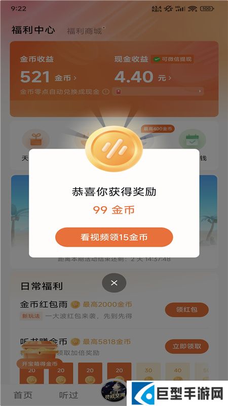 番茄畅听定制版下载