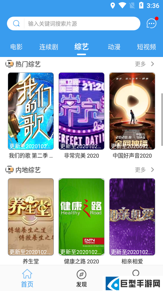 鱼渔影视正版下载