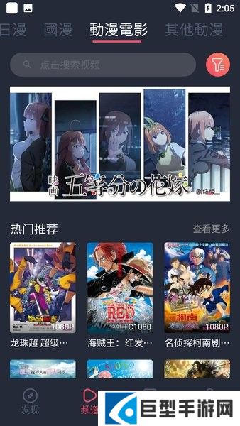 囧动漫app正版下载免费版