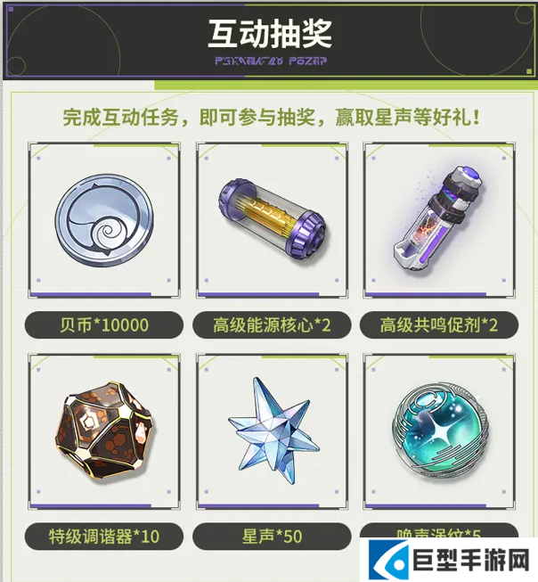 鸣潮「我们生而眺望」主题系列音乐活动介绍