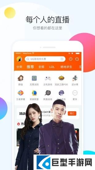 日本版斗鱼直播免谷歌版下载