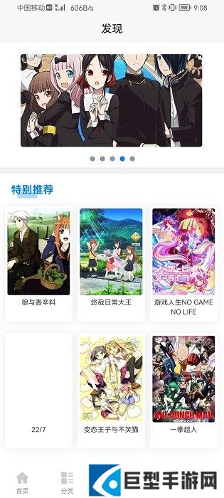 次元狗动漫下载