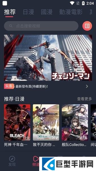 囧动漫app正版下载免费版