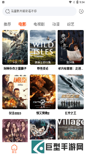 云搜影视app下载