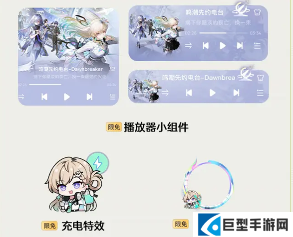 鸣潮「我们生而眺望」主题系列音乐活动介绍