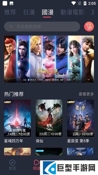 囧动漫app正版下载免费版