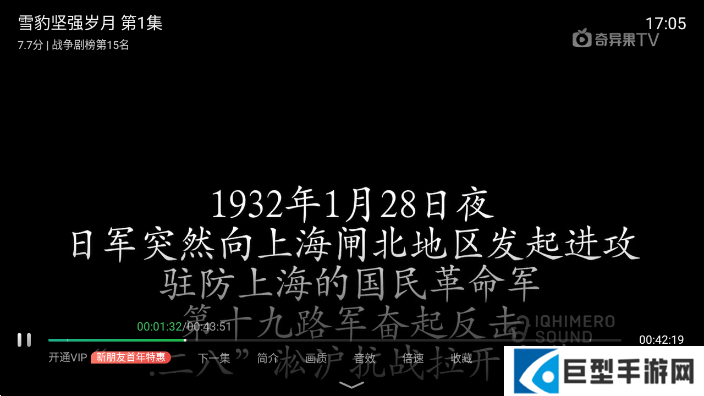 银河奇异果大屏端下载