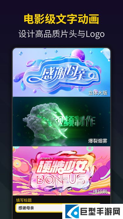 bger短视频制作app(笔盒视频制作)下载
