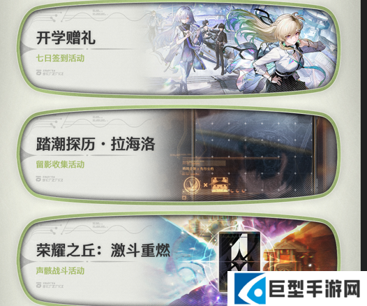 鸣潮3.0版本活动汇总