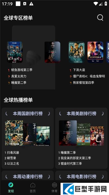 瓜子影视平板安装包下载