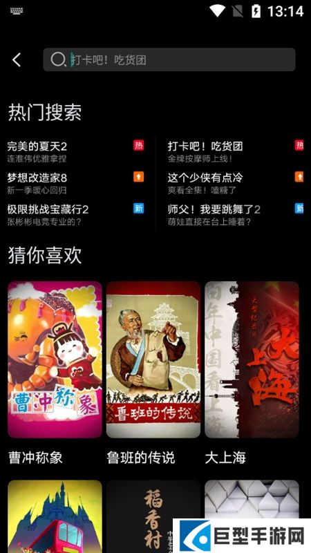 东方卫视番茄台app下载