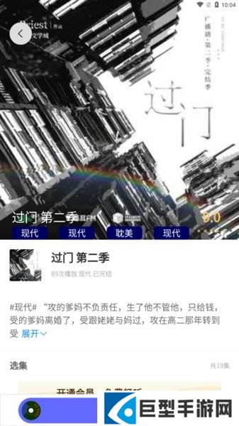 府声fm官方免费下载最新版本