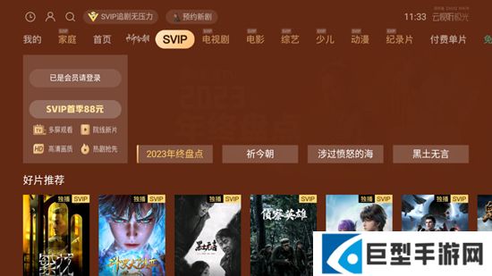 云视听极光tcl版下载