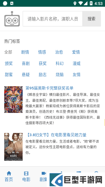 爱看机器人官网版下载