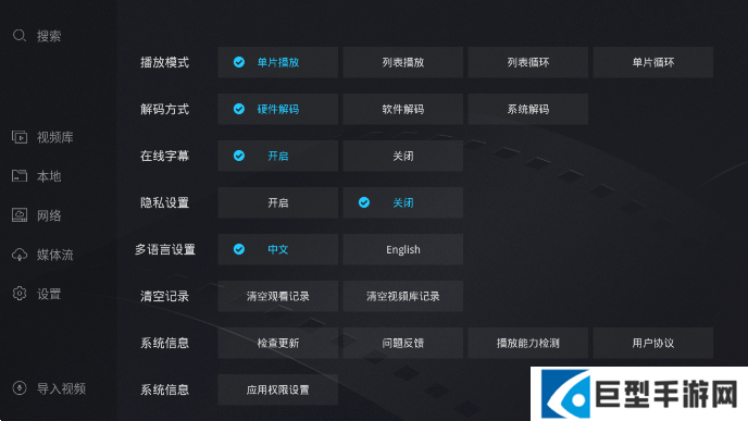 当贝播放器电视版安装包下载