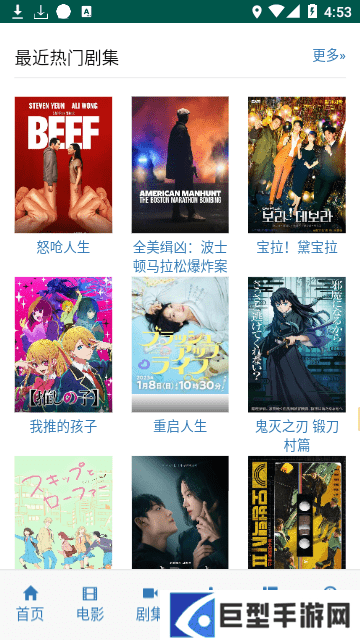 爱看机器人官网版下载